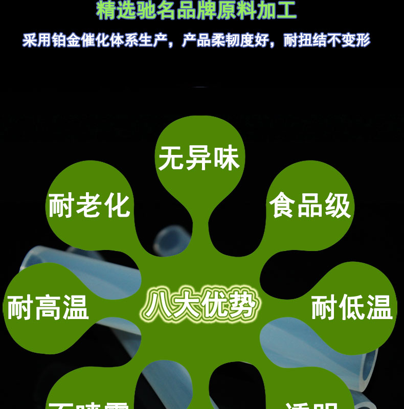 北辰透明蠕動(dòng)泵硅膠管