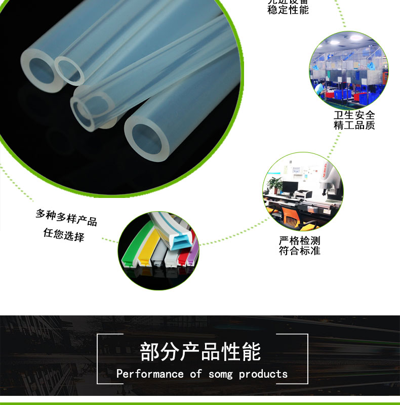 北辰O型蠕動(dòng)泵硅膠管