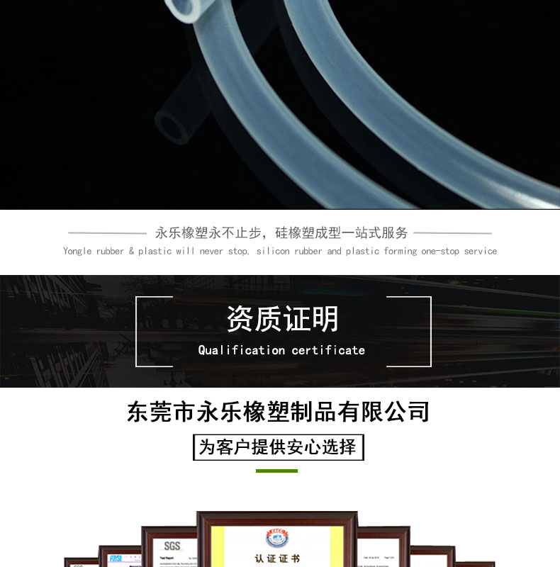 東麗17#蠕動(dòng)泵硅膠管價(jià)格