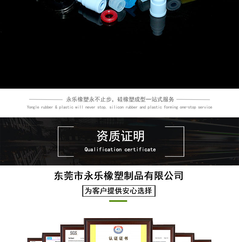 定制硅膠醫療配件