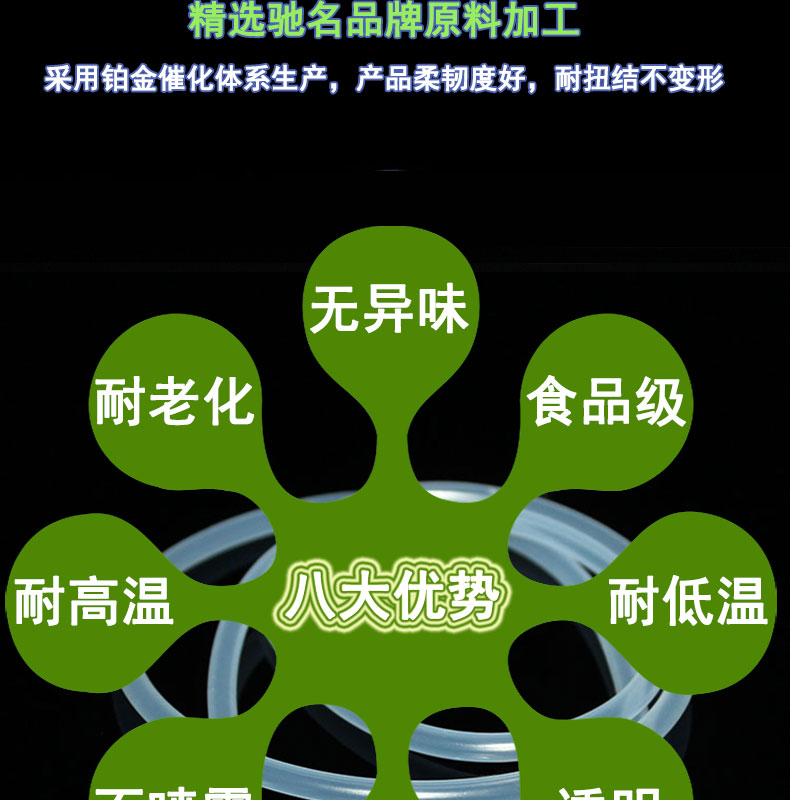 東麗醫用17#蠕動(dòng)泵硅膠管