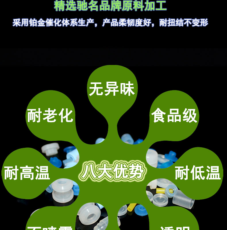耐高溫模壓硅膠醫療配件