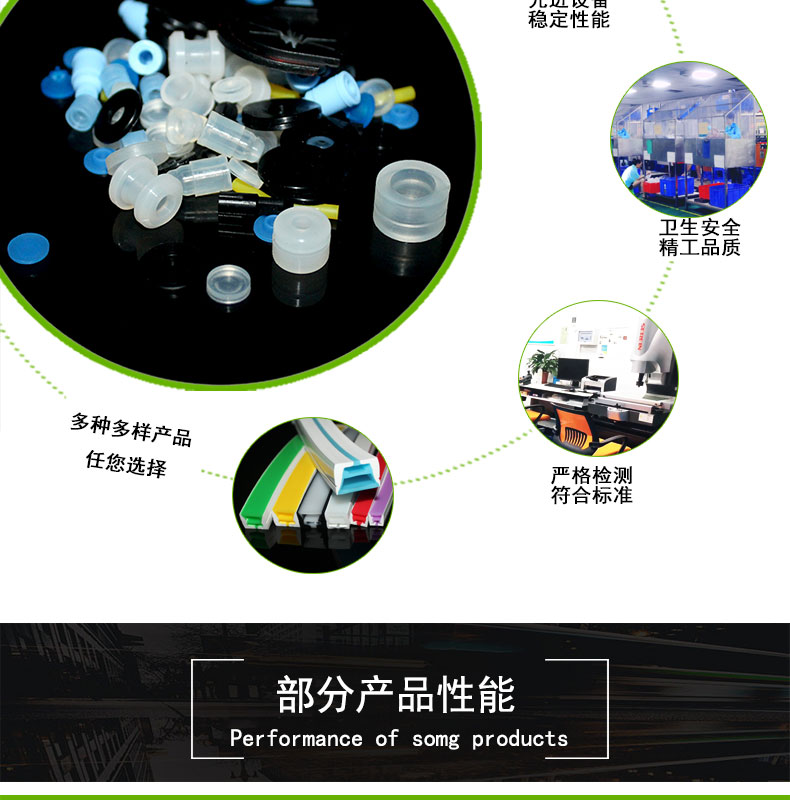 異形模壓硅膠醫療配件